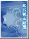 遗梦春秋